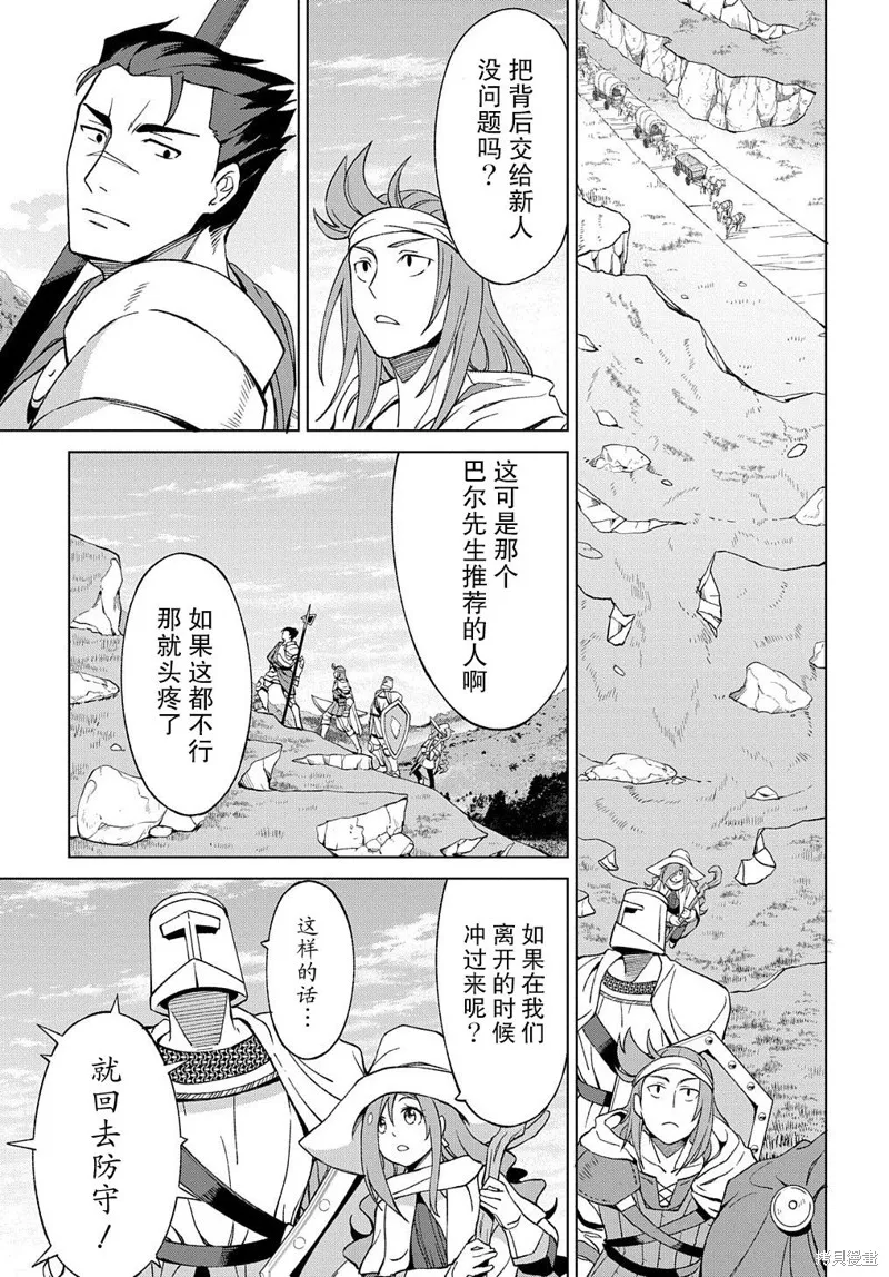 第10.2话 第3页