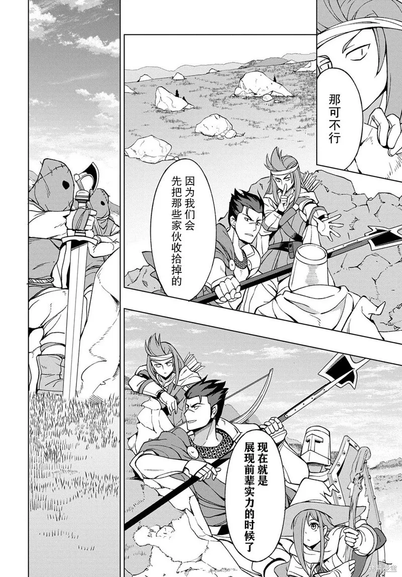 第10.2话 第4页