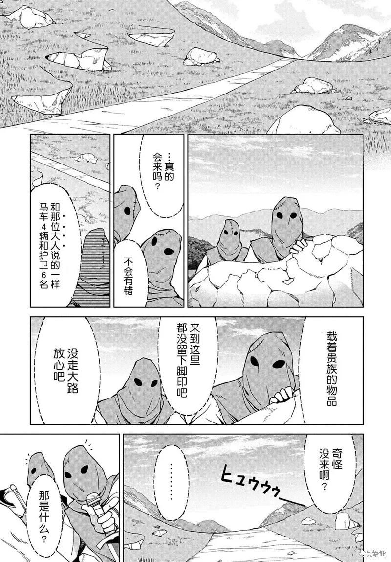 第10.2话 第5页