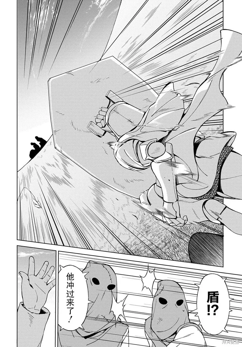 第10.2话 第6页