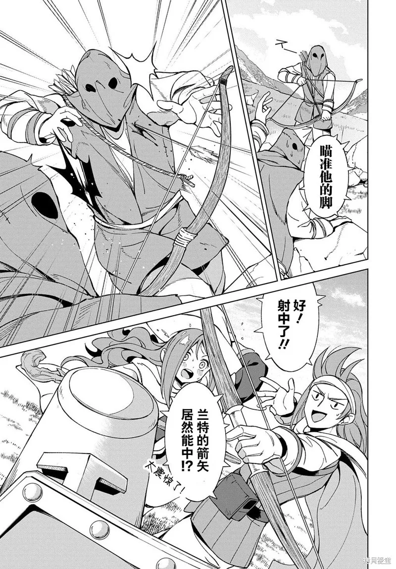 第10.2话 第7页