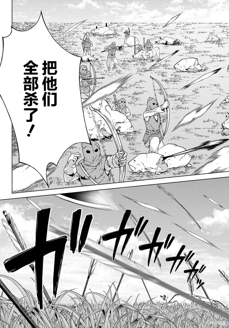 第10.2话 第9页