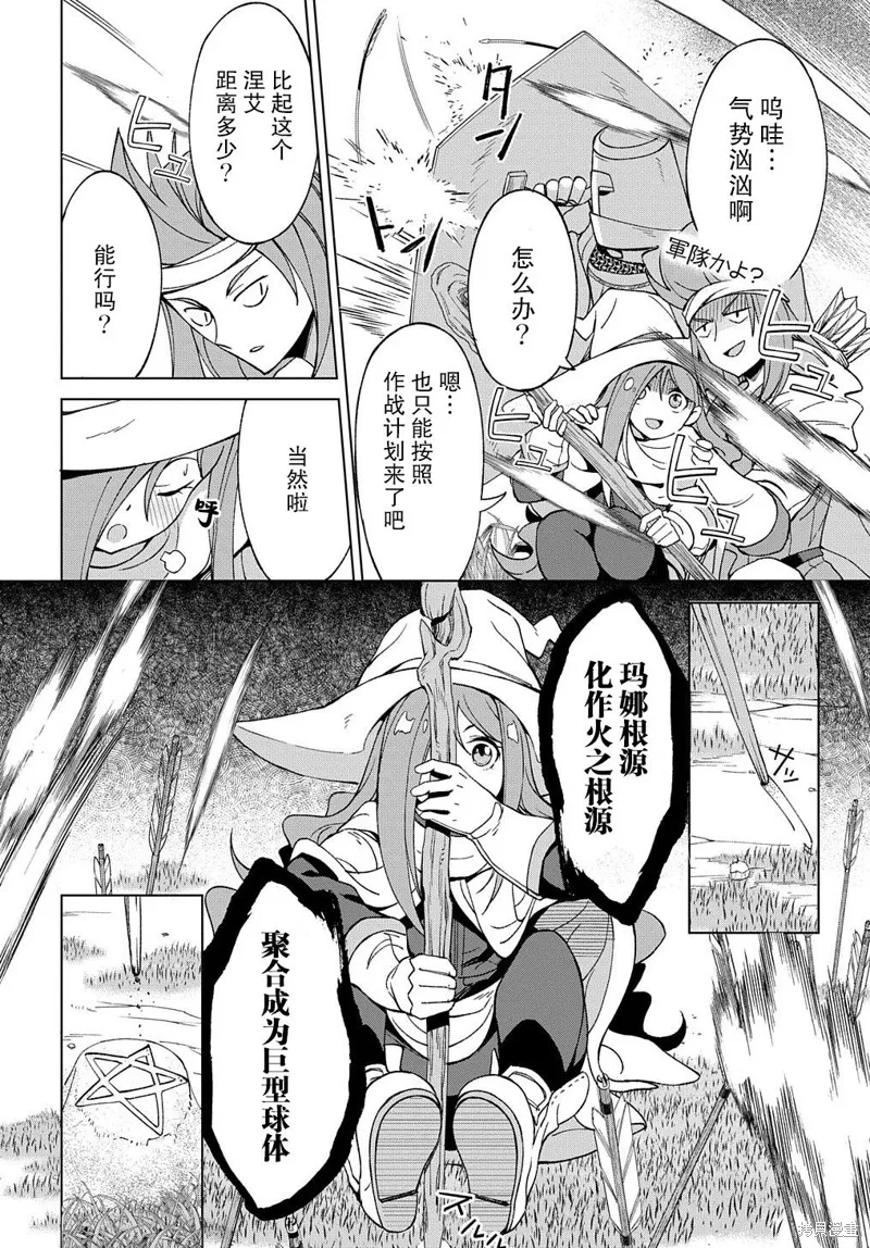 第10.2话 第10页