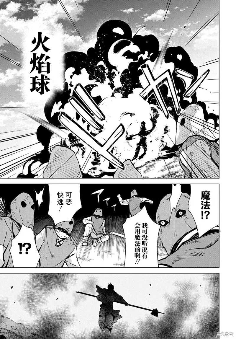 第10.2话 第11页