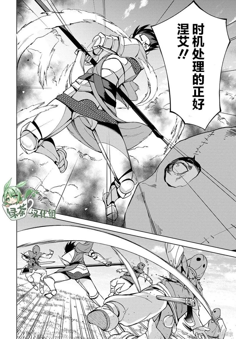 第10.2话 第12页