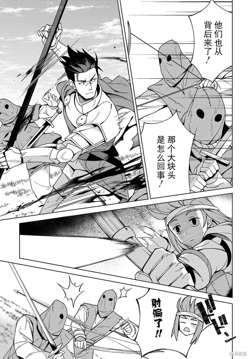第10.2话 第13页