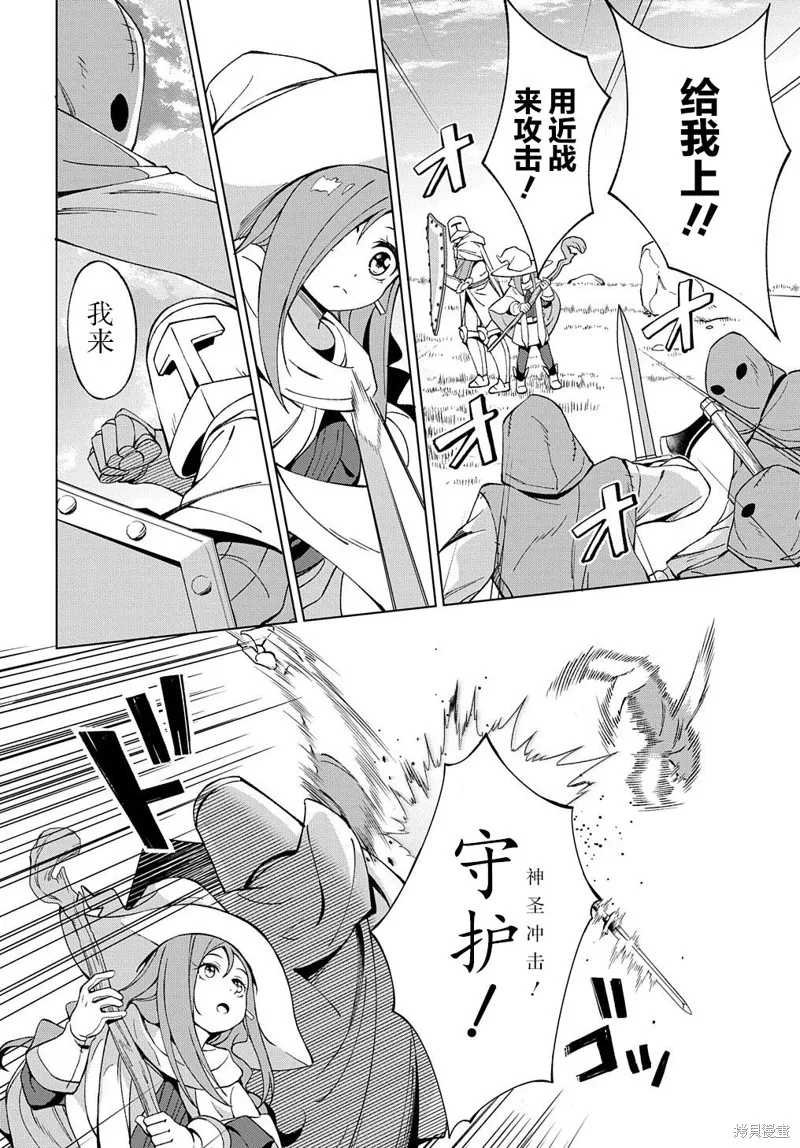 第10.2话 第14页