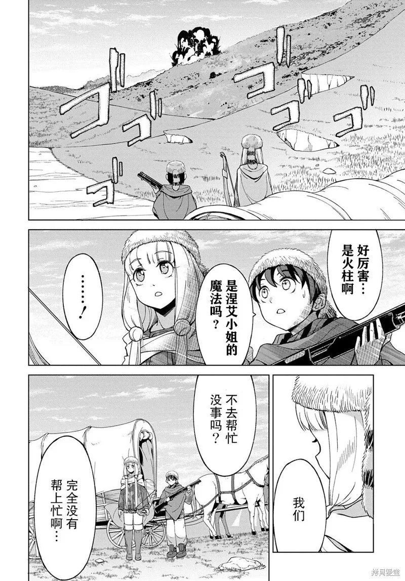 第10.2话 第16页