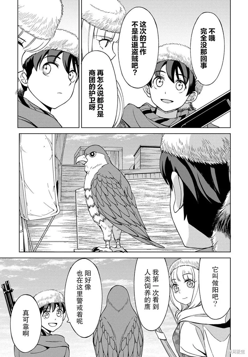 第10.2话 第17页