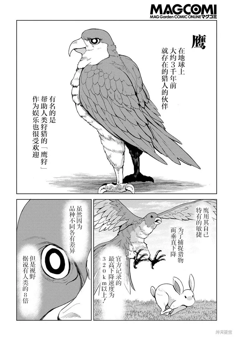 第10.2话 第18页