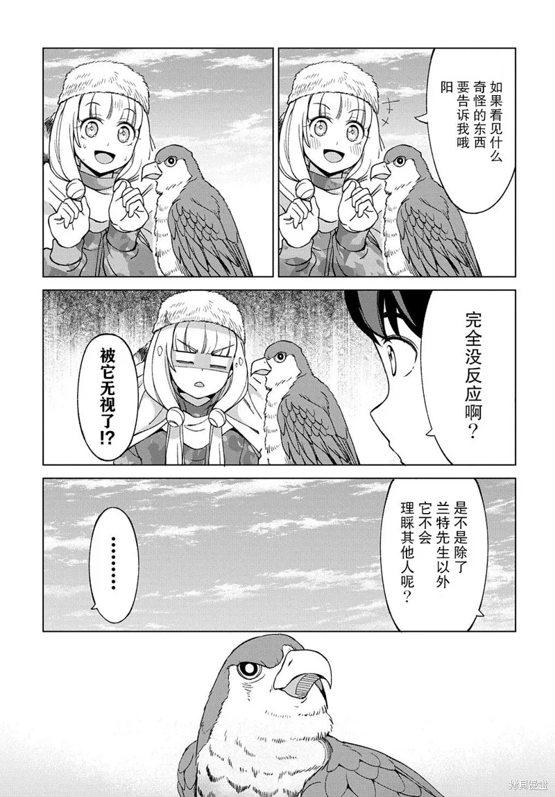 第10.2话 第19页