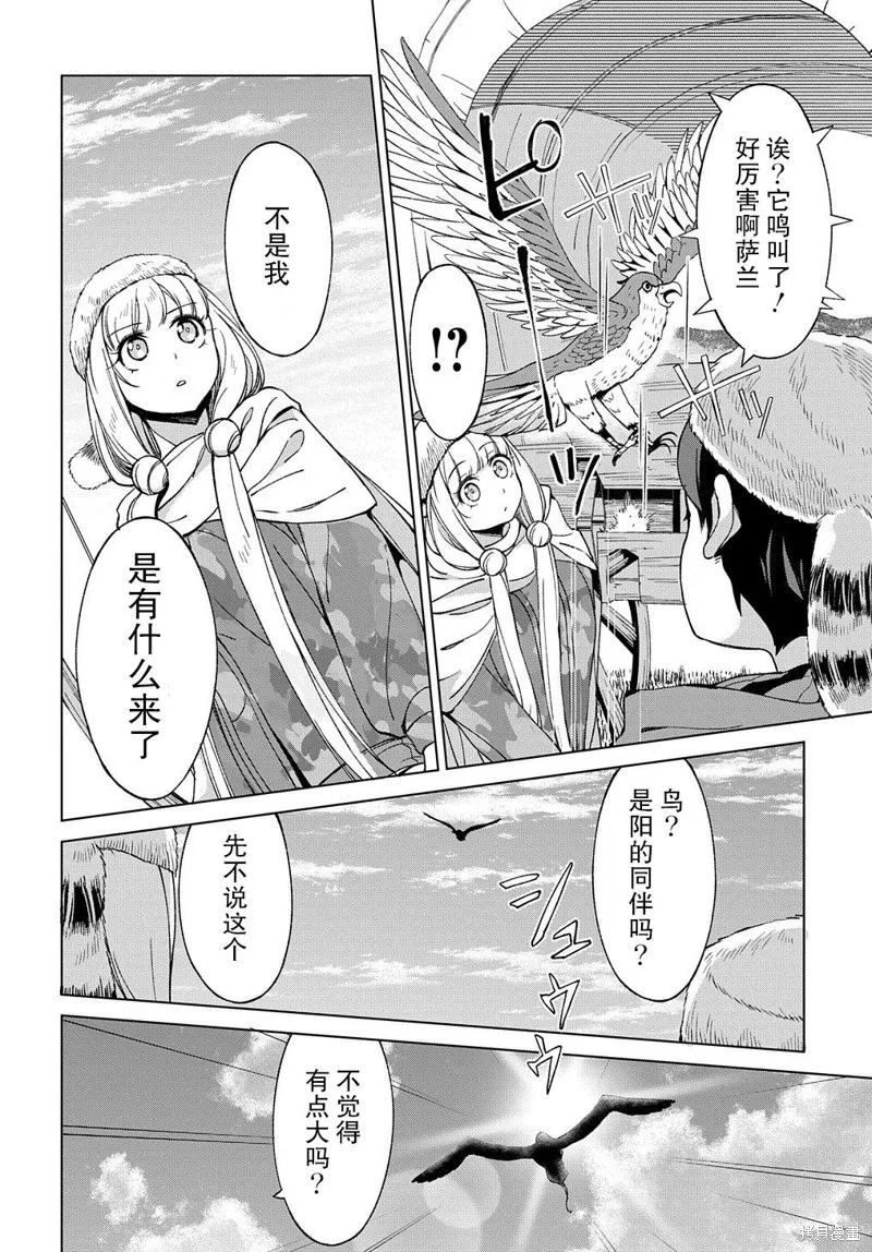 第10.2话 第20页