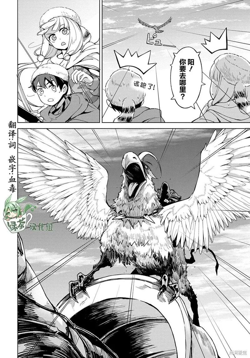 第10.2话 第22页