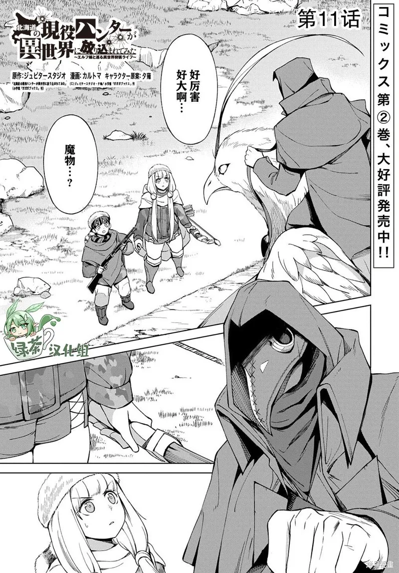 第11话 第1页