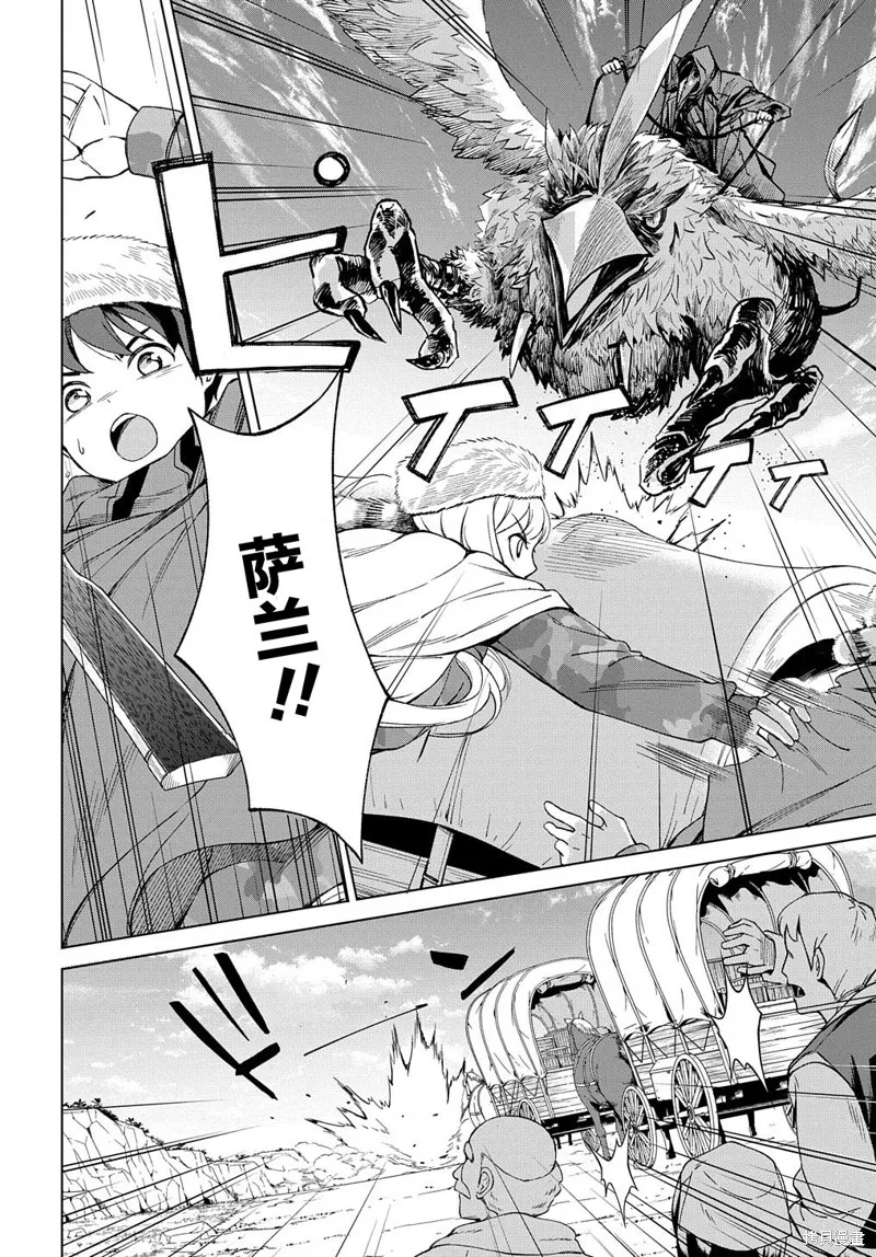 第11话 第2页