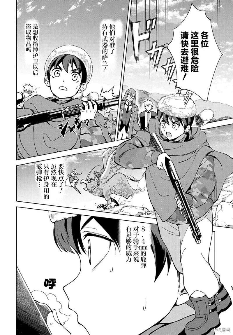 第11话 第4页