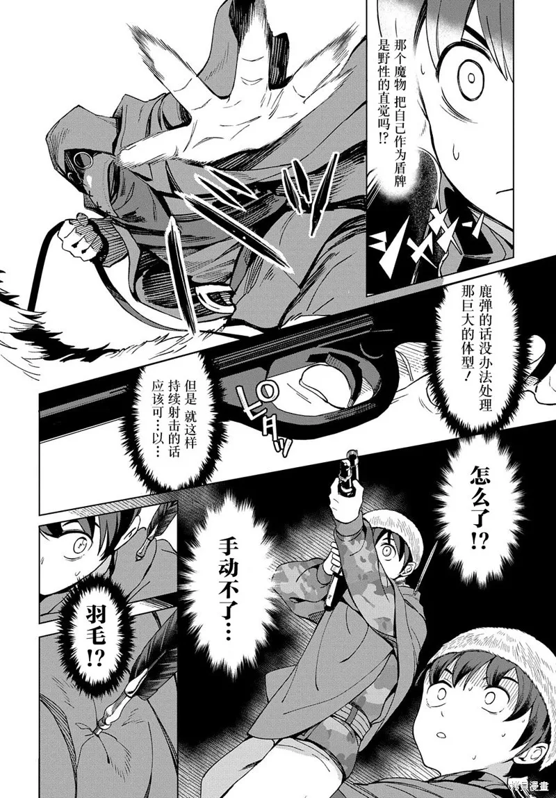 第11话 第7页