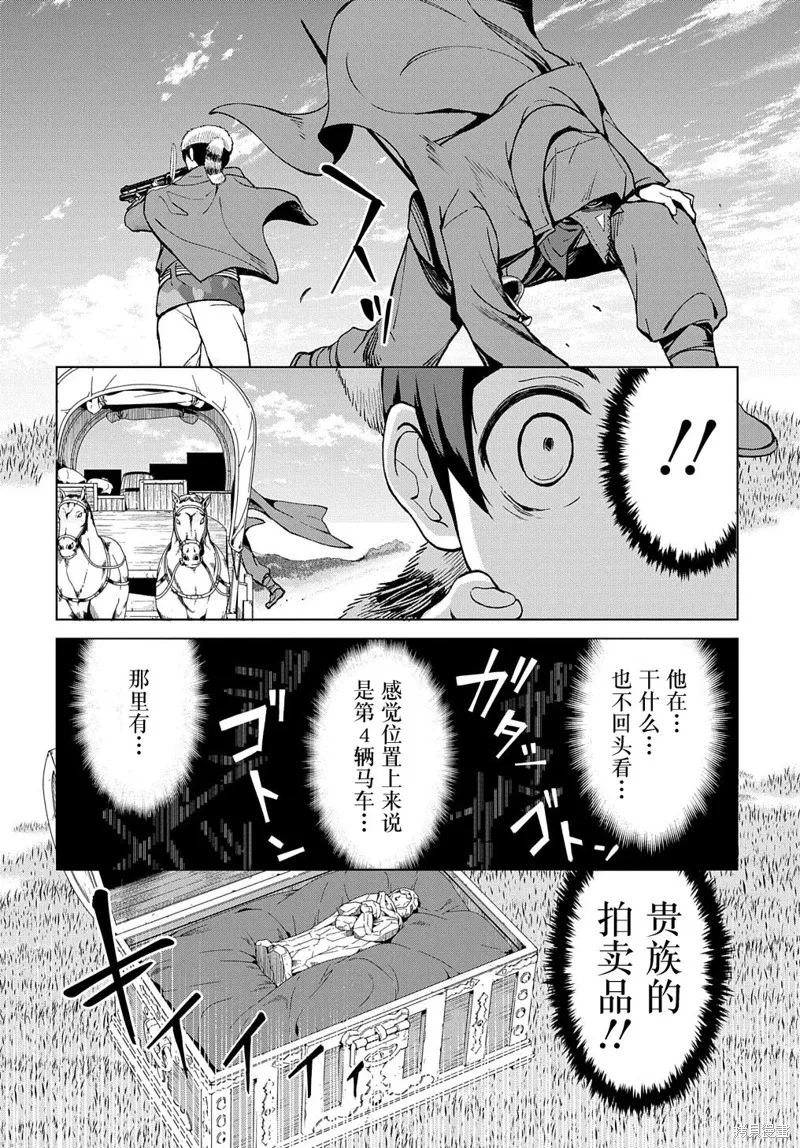 第11话 第9页