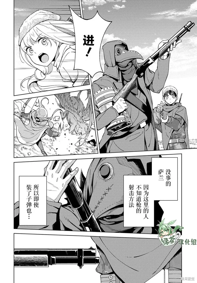 第11话 第11页