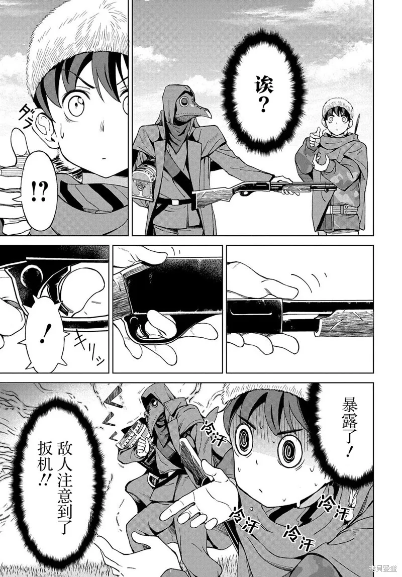 第11话 第12页