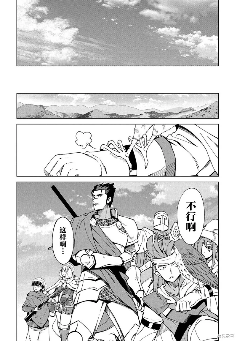 第11话 第20页