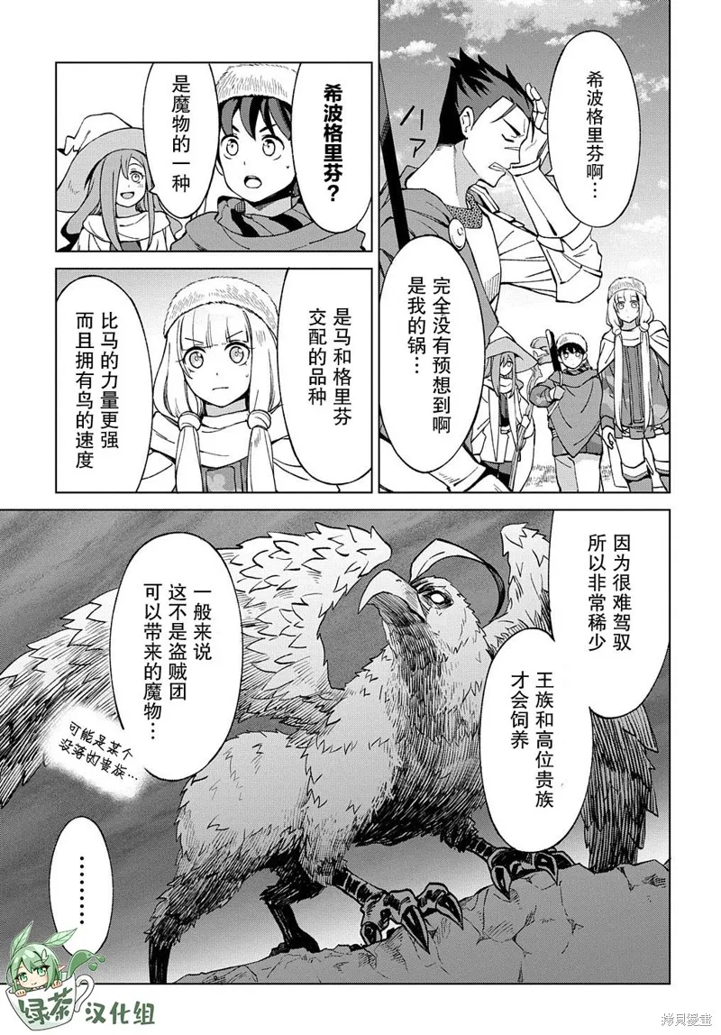 第11话 第21页