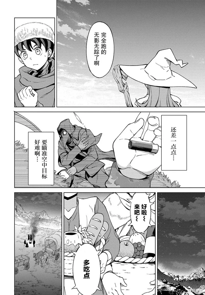 第11话 第22页