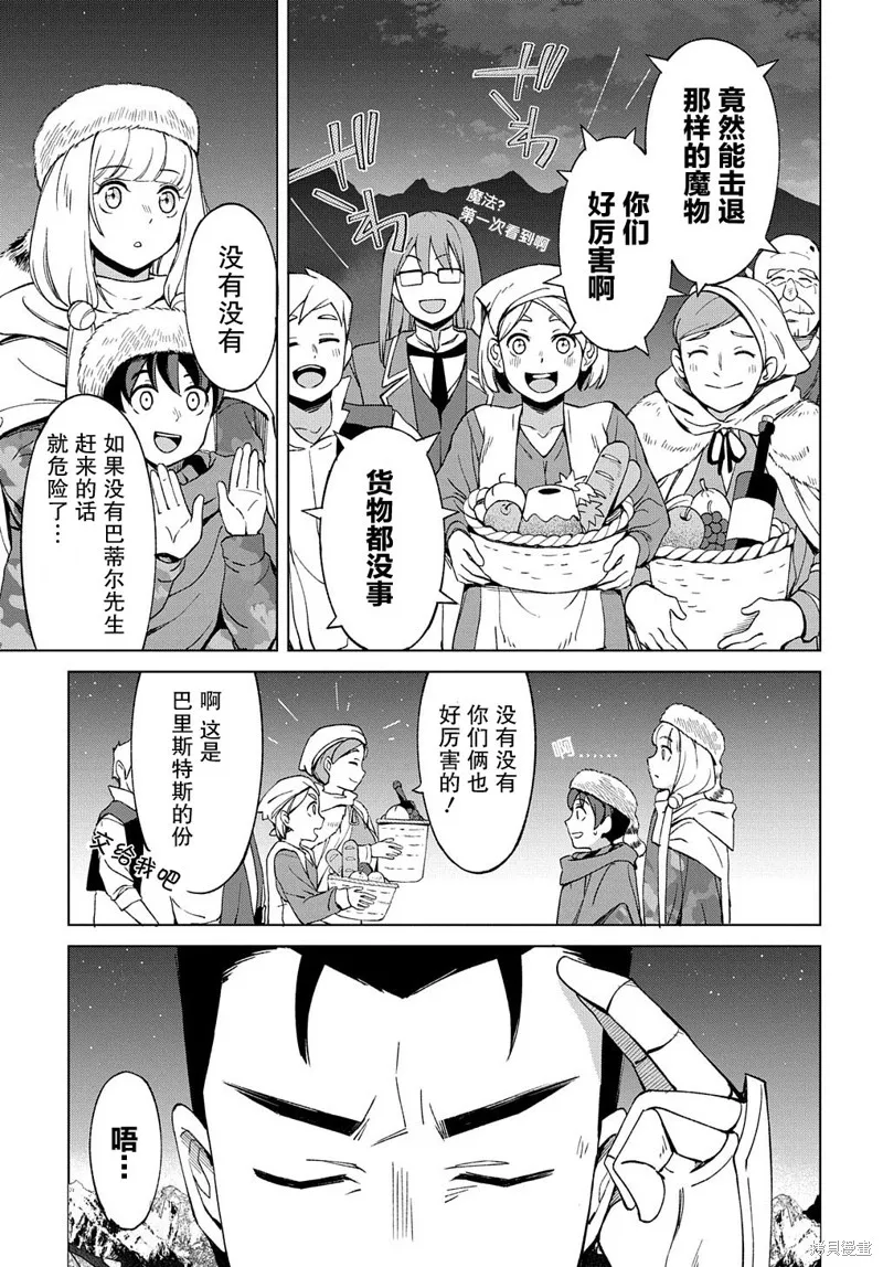 第11话 第23页
