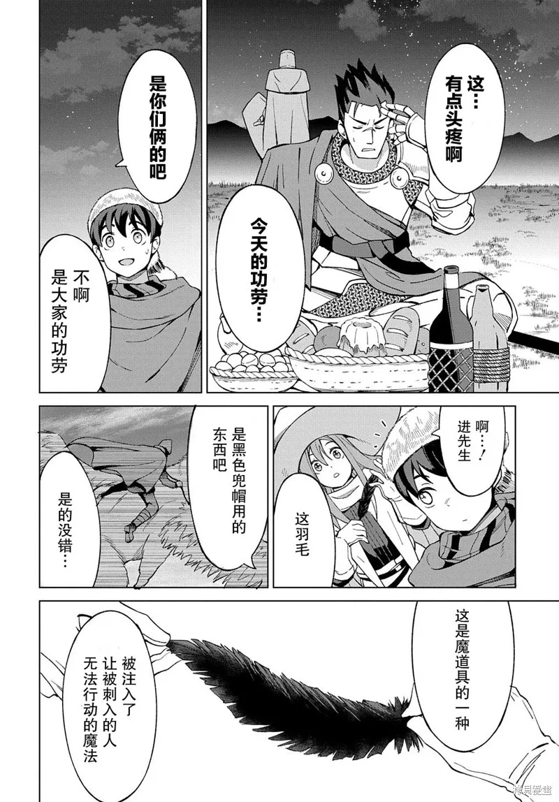 第11话 第24页
