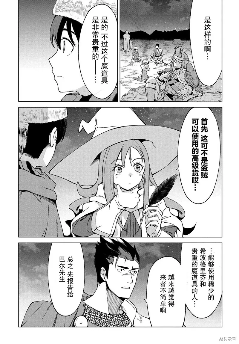 第11话 第25页