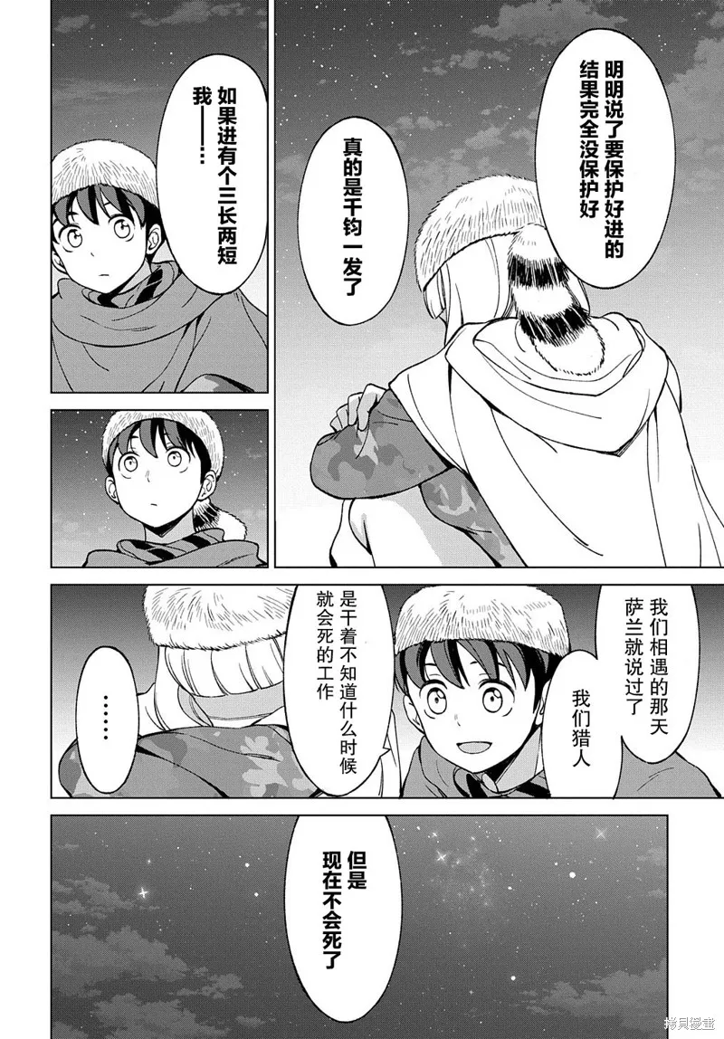 第11话 第28页