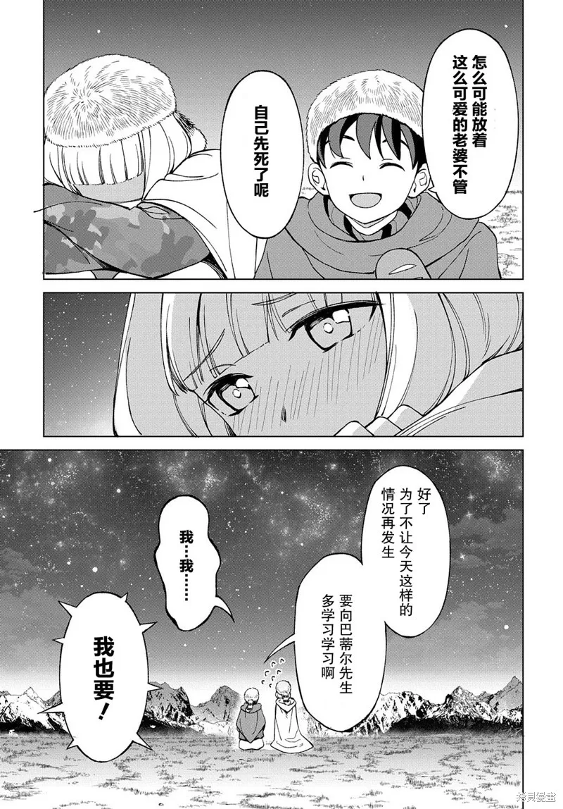 第11话 第29页