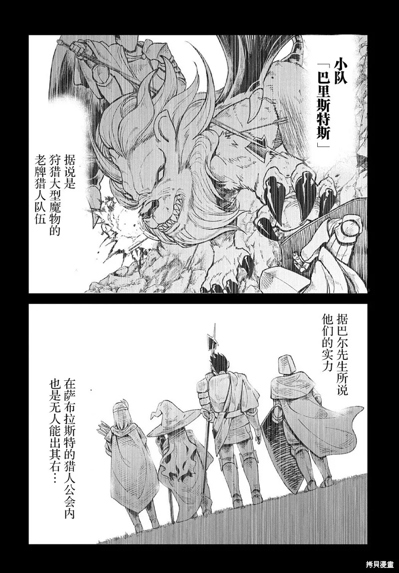 第10.1话 第2页