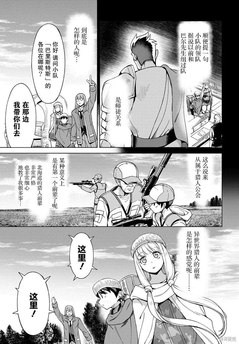 第10.1话 第3页