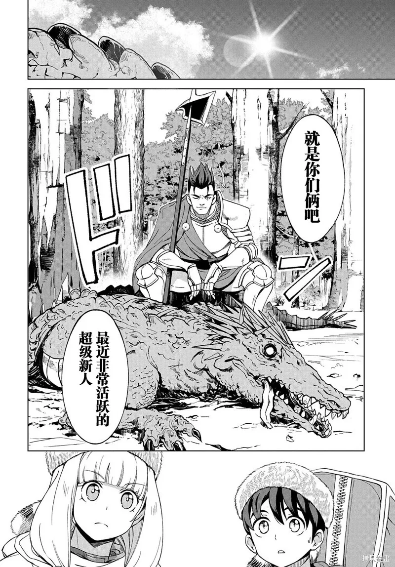 第10.1话 第4页
