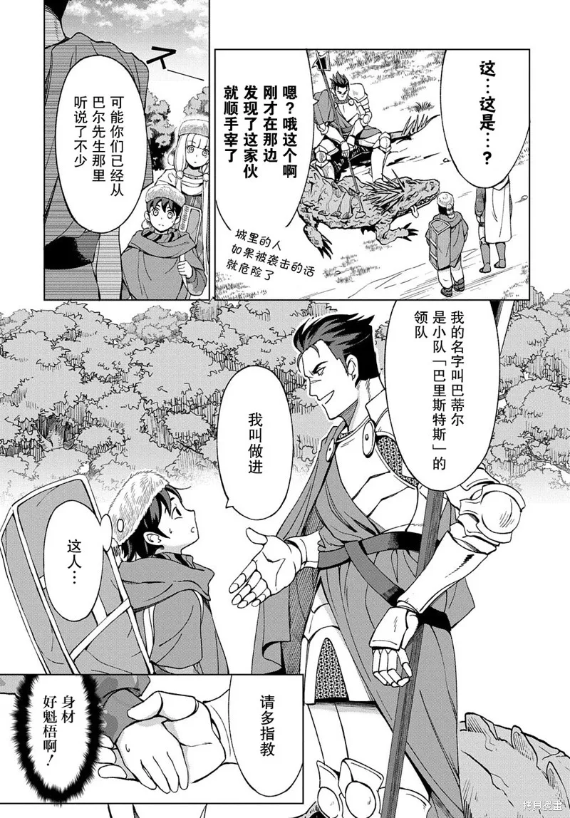 第10.1话 第5页