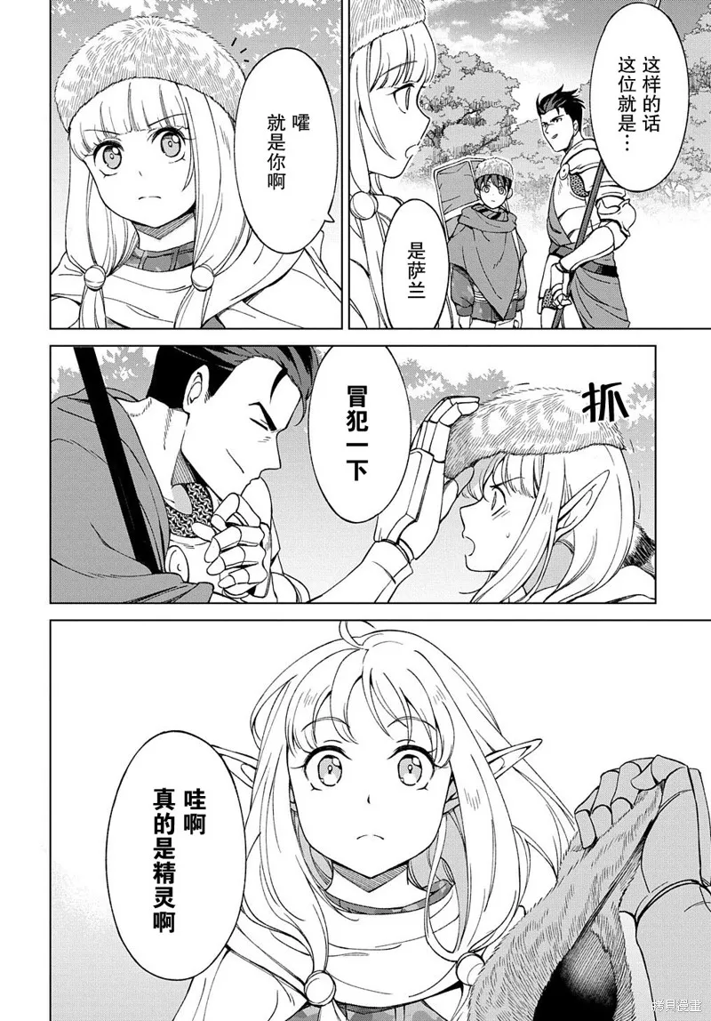 第10.1话 第6页