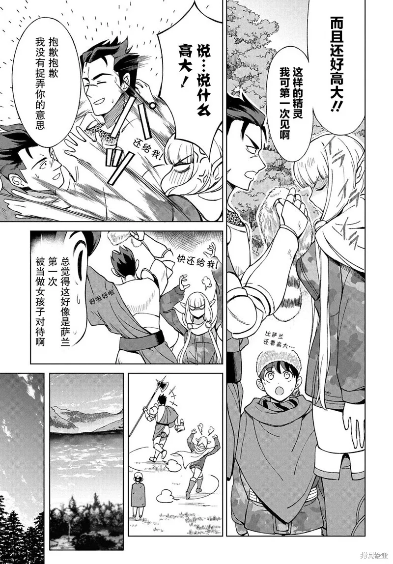 第10.1话 第7页