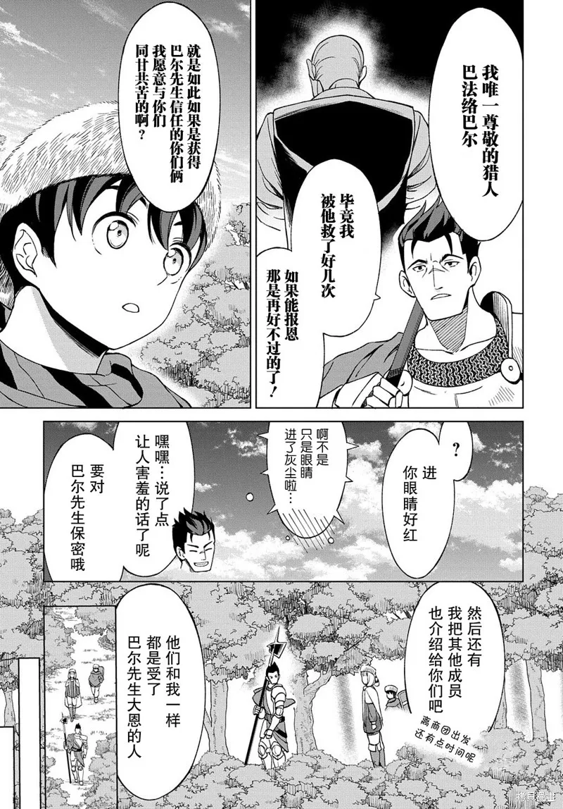 第10.1话 第9页