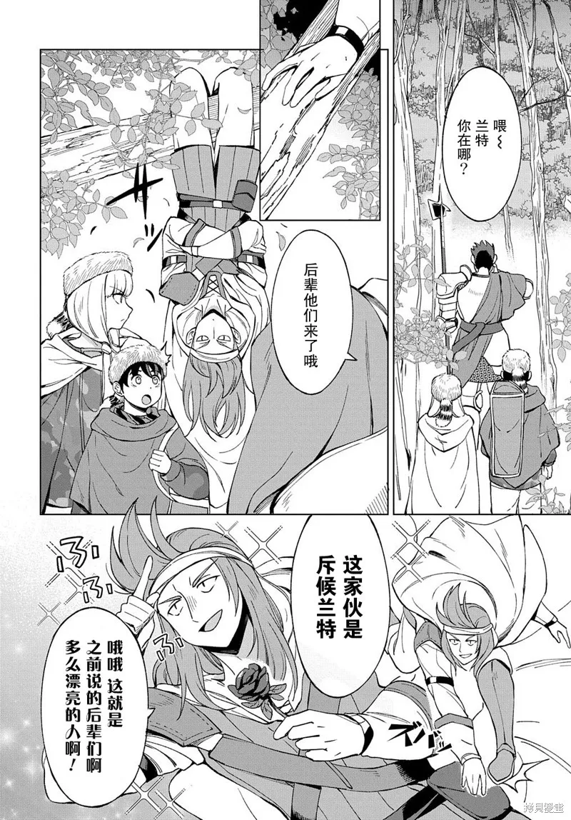 第10.1话 第10页