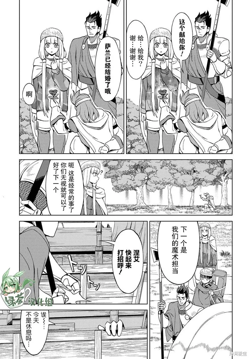 第10.1话 第11页