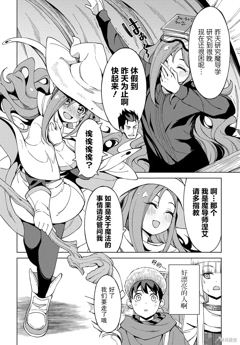 第10.1话 第12页