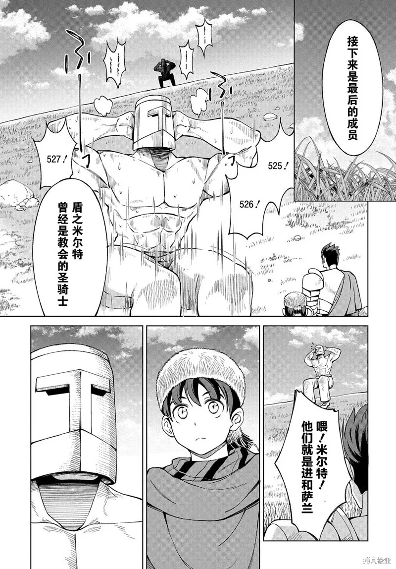第10.1话 第13页