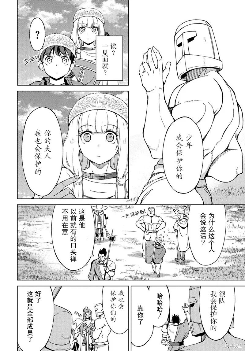 第10.1话 第14页