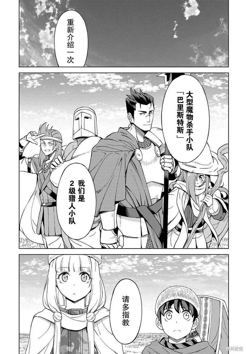 第10.1话 第15页