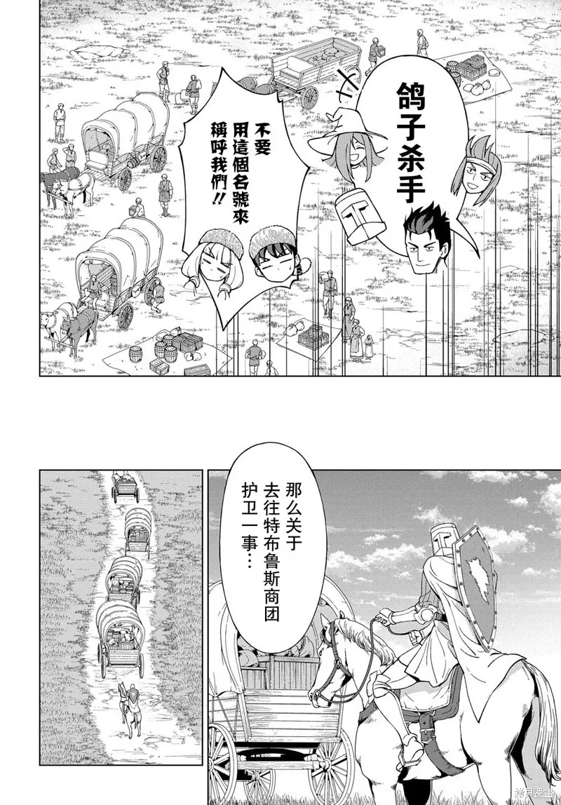 第10.1话 第16页
