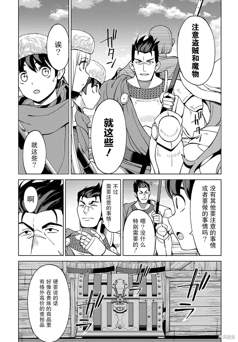 第10.1话 第17页