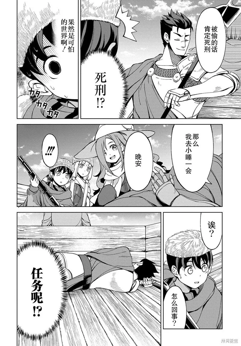 第10.1话 第18页