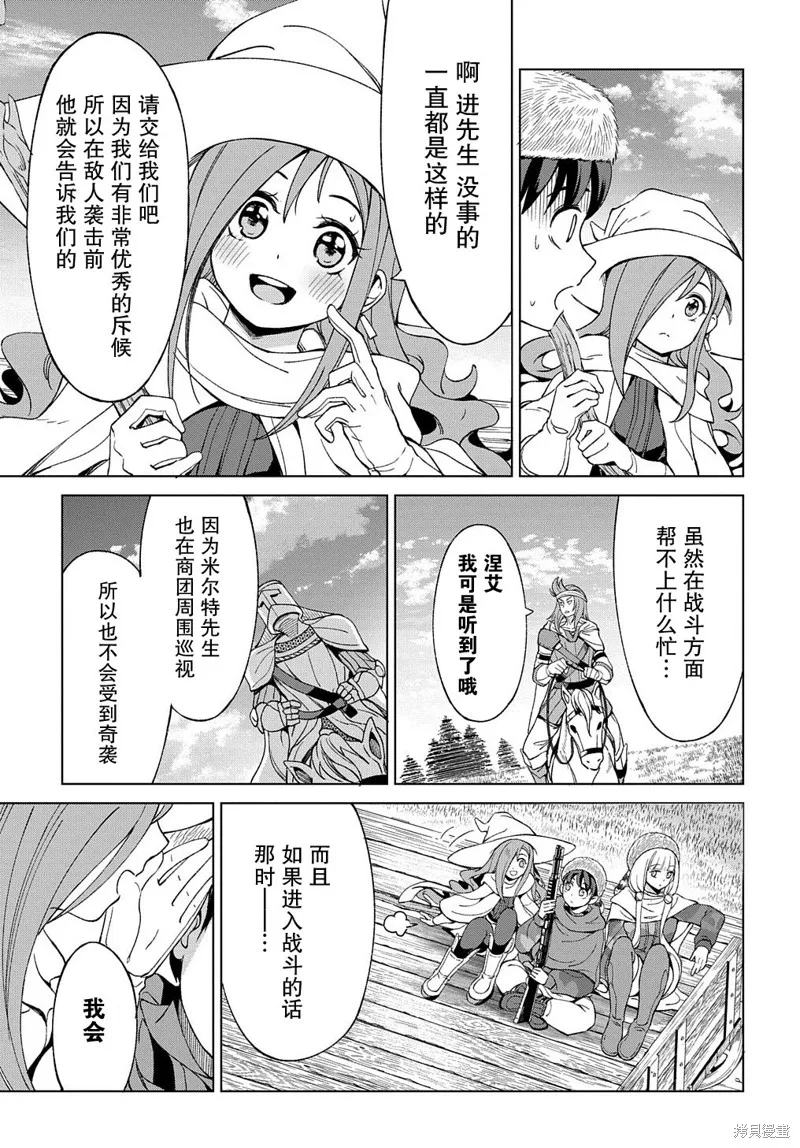 第10.1话 第19页