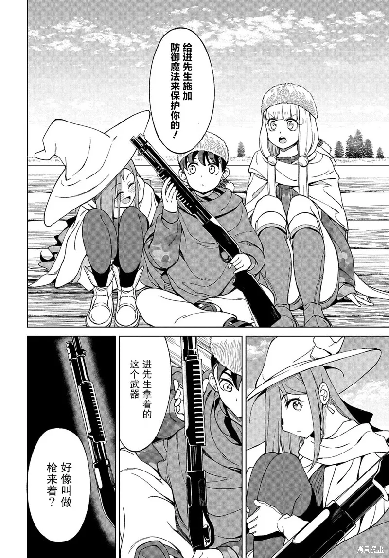 第10.1话 第20页